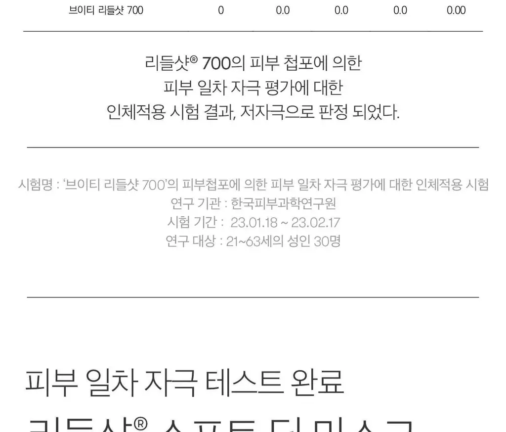[모공/밀착] VT 리들샷 2스텝 마스크 1매 5종 택1 (50/100/300/700/1000) 상세페이지 62